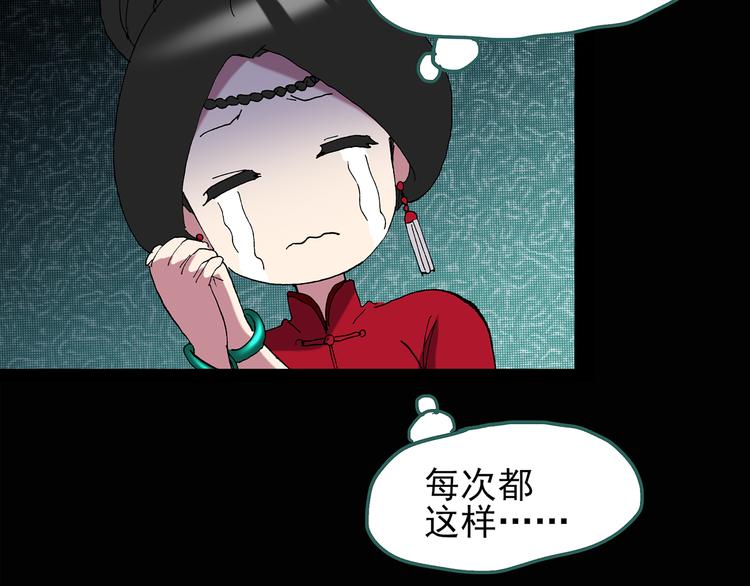 怪奇实录韩漫全集-第108话 云来饭店 中2无删减无遮挡章节图片 