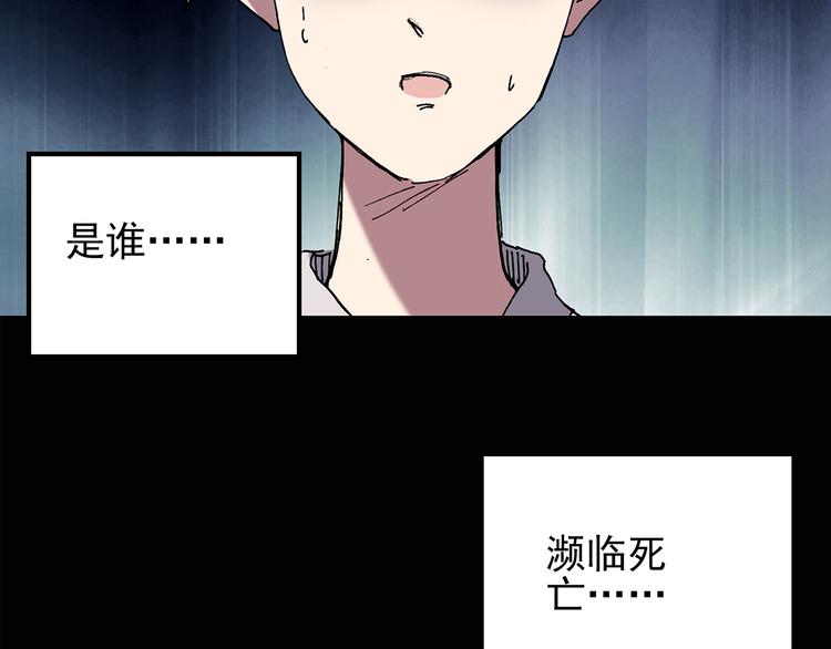怪奇实录韩漫全集-第108话 云来饭店 中2无删减无遮挡章节图片 