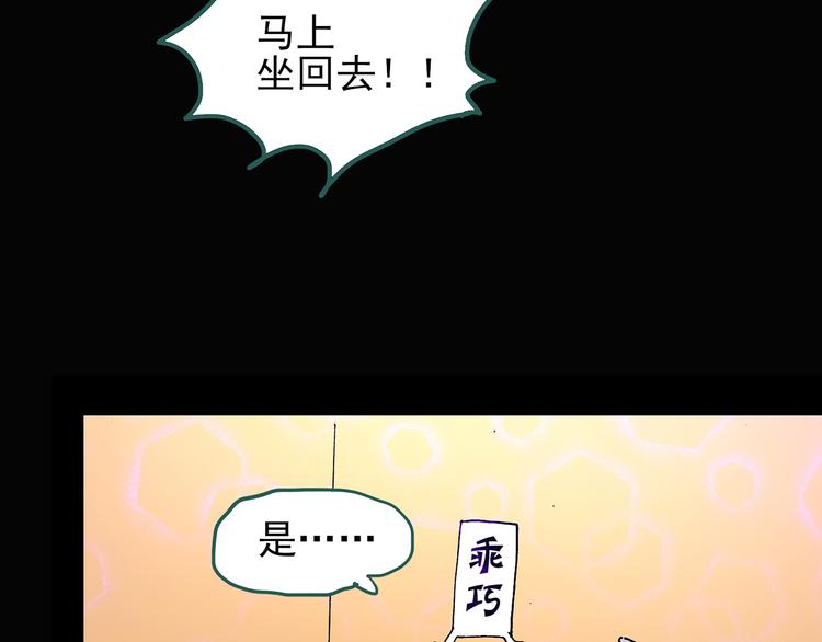 怪奇实录韩漫全集-第108话 云来饭店 中2无删减无遮挡章节图片 