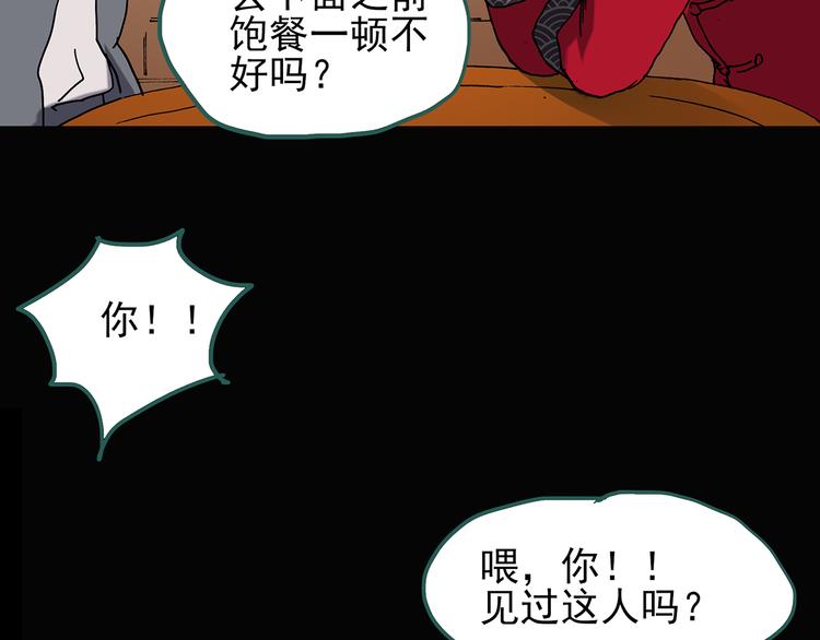 怪奇实录韩漫全集-第108话 云来饭店 中2无删减无遮挡章节图片 