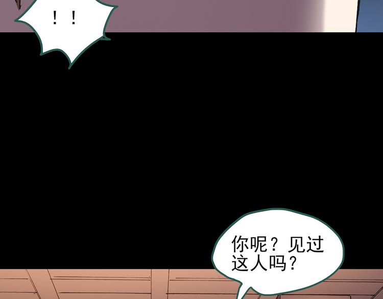 怪奇实录韩漫全集-第108话 云来饭店 中2无删减无遮挡章节图片 