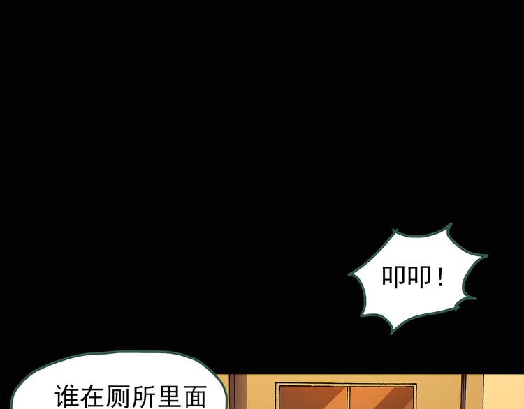 怪奇实录韩漫全集-第109话 云来饭店 中3无删减无遮挡章节图片 