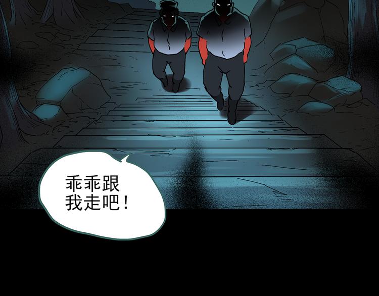 怪奇实录韩漫全集-第110话 云来饭店 中4无删减无遮挡章节图片 
