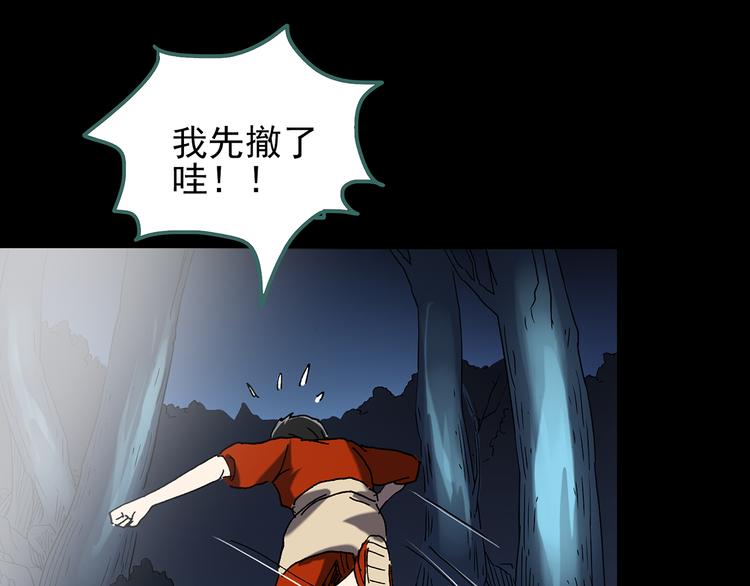 怪奇实录韩漫全集-第110话 云来饭店 中4无删减无遮挡章节图片 