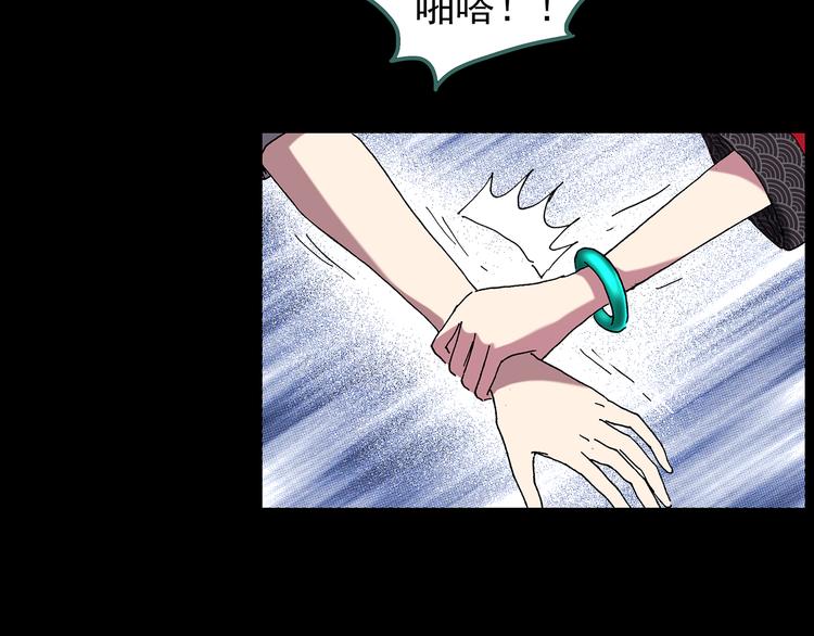 怪奇实录韩漫全集-第110话 云来饭店 中4无删减无遮挡章节图片 