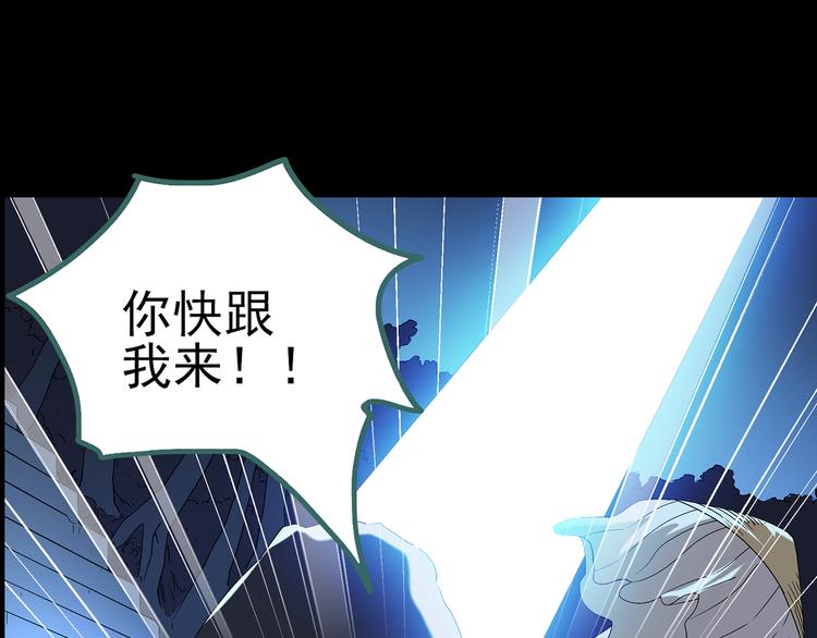 怪奇实录韩漫全集-第110话 云来饭店 中4无删减无遮挡章节图片 
