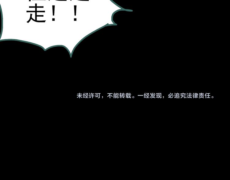 怪奇实录韩漫全集-第110话 云来饭店 中4无删减无遮挡章节图片 