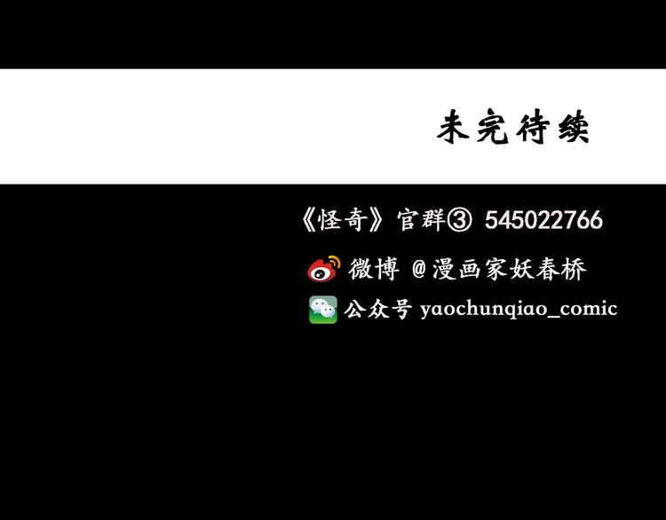 怪奇实录韩漫全集-第110话 云来饭店 中4无删减无遮挡章节图片 