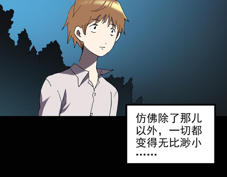 怪奇实录韩漫全集-第110话 云来饭店 中4无删减无遮挡章节图片 