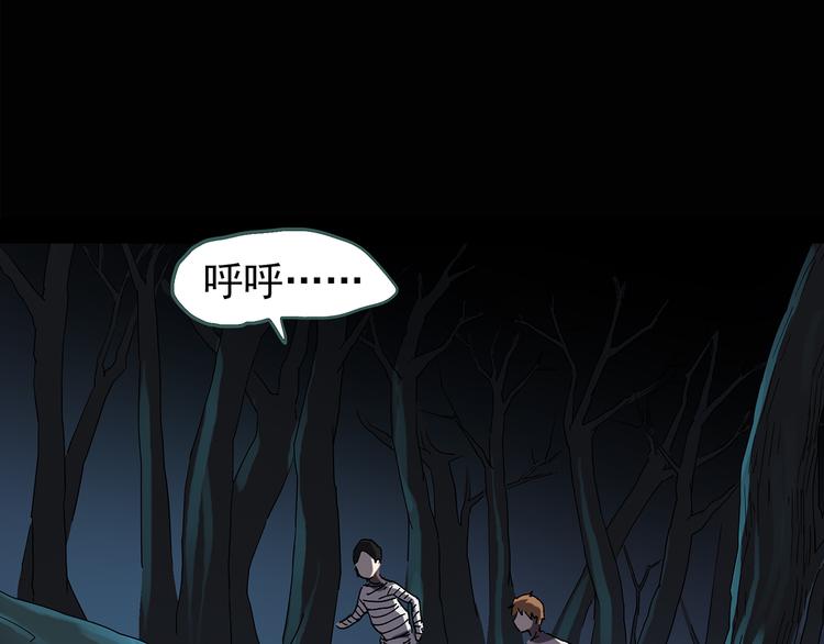 怪奇实录韩漫全集-第110话 云来饭店 中4无删减无遮挡章节图片 