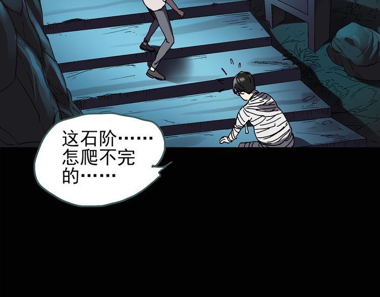 怪奇实录韩漫全集-第110话 云来饭店 中4无删减无遮挡章节图片 