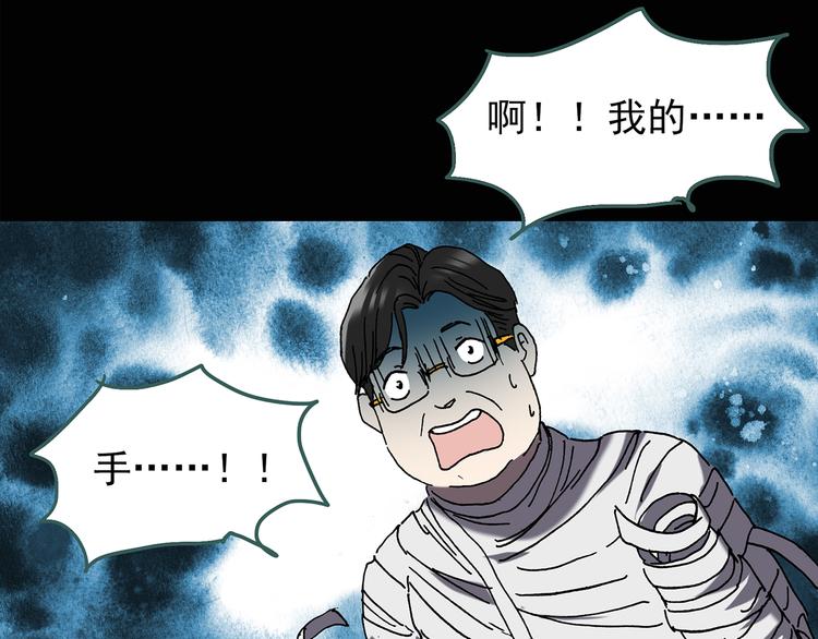 怪奇实录韩漫全集-第110话 云来饭店 中4无删减无遮挡章节图片 