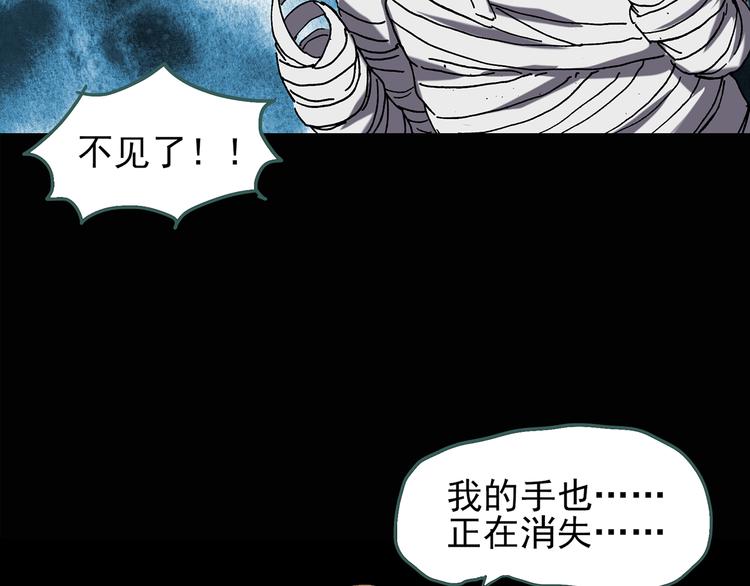 怪奇实录韩漫全集-第110话 云来饭店 中4无删减无遮挡章节图片 