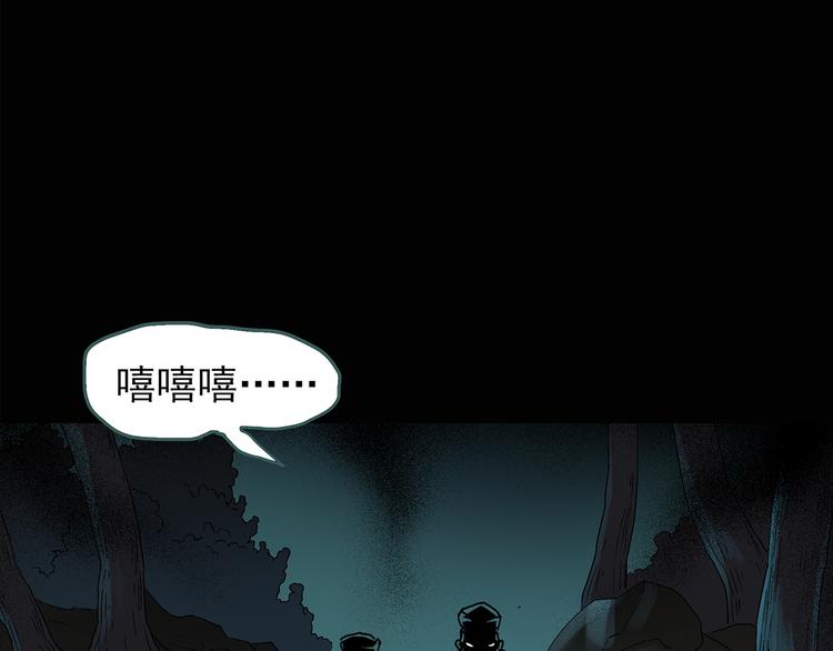 怪奇实录韩漫全集-第110话 云来饭店 中4无删减无遮挡章节图片 