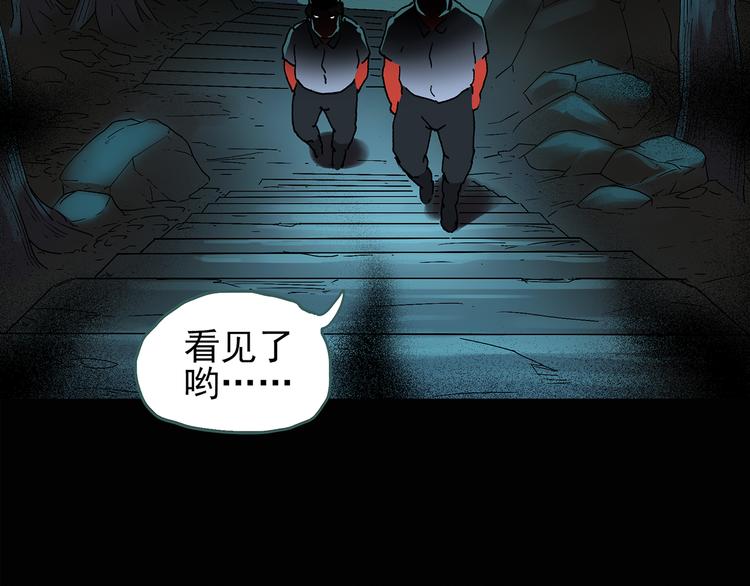 怪奇实录韩漫全集-第110话 云来饭店 中4无删减无遮挡章节图片 