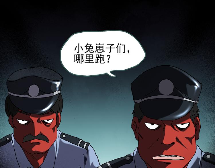 怪奇实录韩漫全集-第110话 云来饭店 中4无删减无遮挡章节图片 