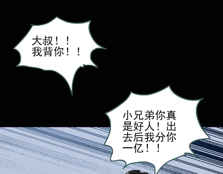 怪奇实录韩漫全集-第110话 云来饭店 中4无删减无遮挡章节图片 