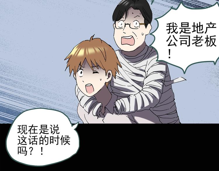 怪奇实录韩漫全集-第110话 云来饭店 中4无删减无遮挡章节图片 
