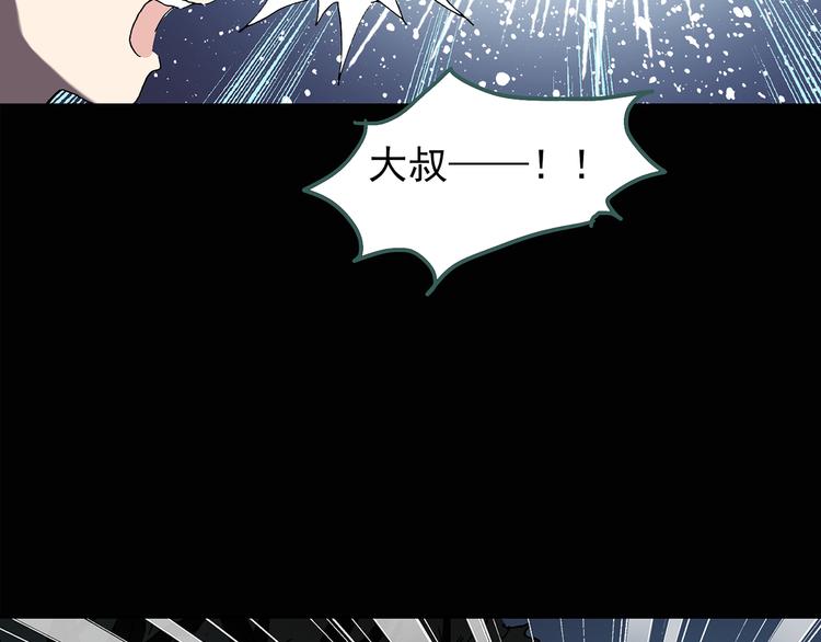 怪奇实录韩漫全集-第110话 云来饭店 中4无删减无遮挡章节图片 