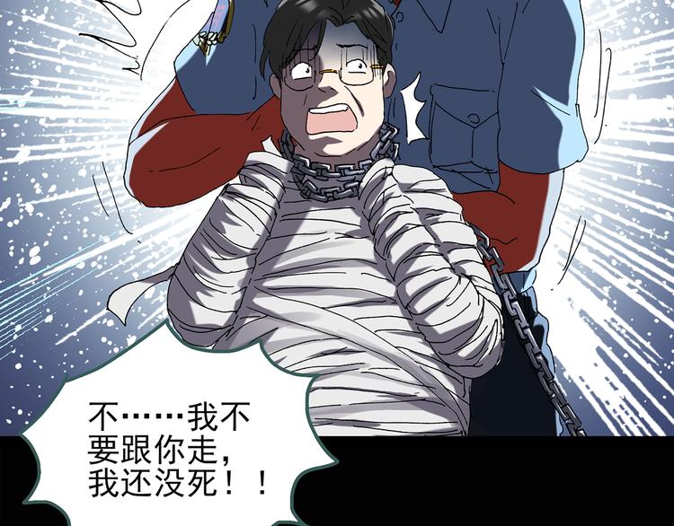 怪奇实录韩漫全集-第110话 云来饭店 中4无删减无遮挡章节图片 