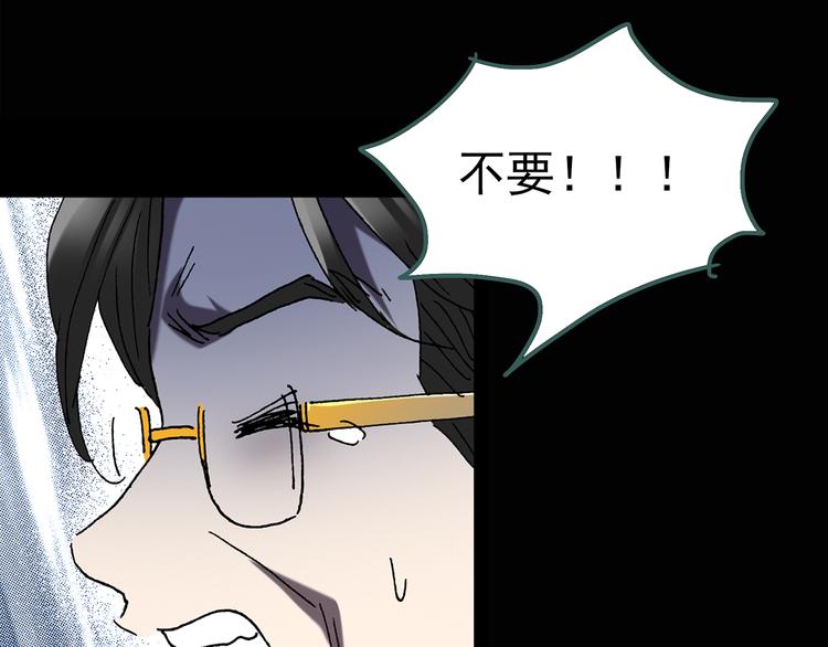 怪奇实录韩漫全集-第110话 云来饭店 中4无删减无遮挡章节图片 