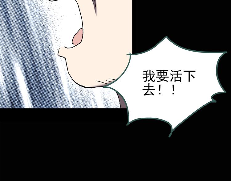 怪奇实录韩漫全集-第110话 云来饭店 中4无删减无遮挡章节图片 
