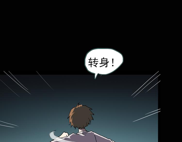 怪奇实录韩漫全集-第110话 云来饭店 中4无删减无遮挡章节图片 