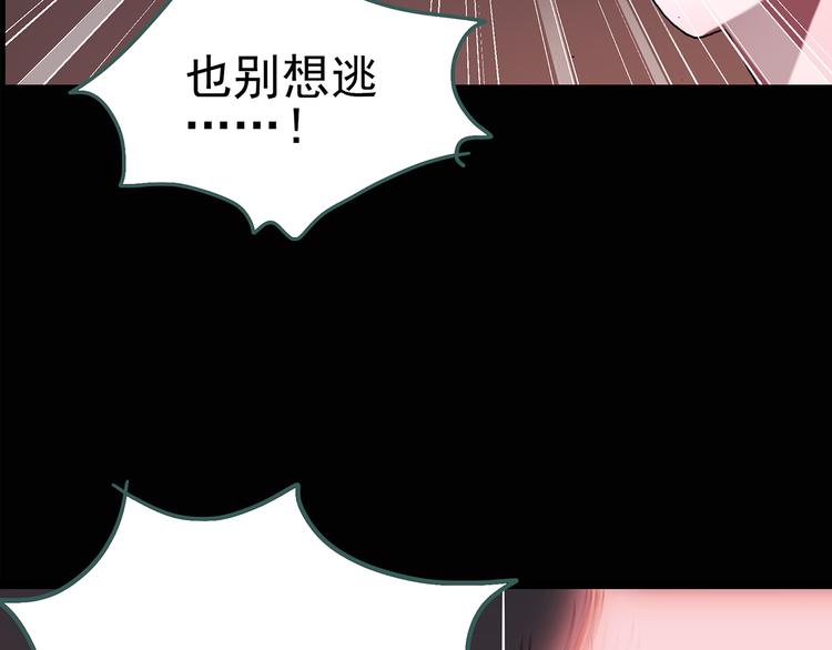怪奇实录韩漫全集-第110话 云来饭店 中4无删减无遮挡章节图片 