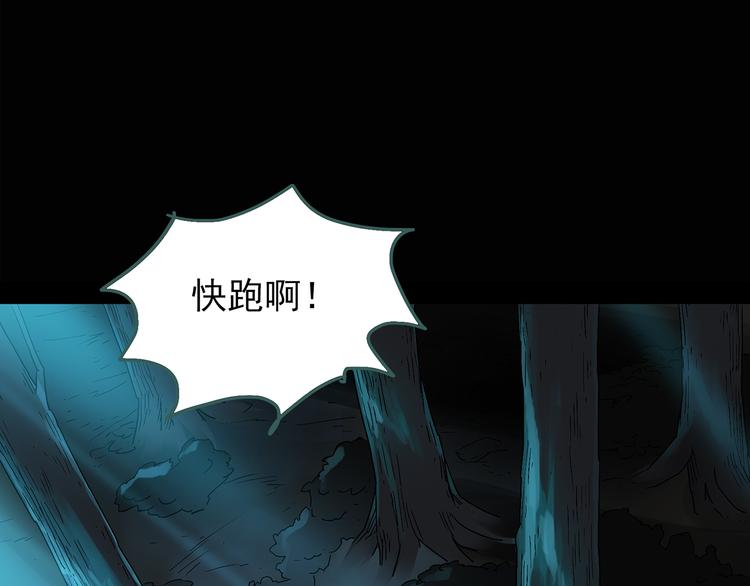 怪奇实录韩漫全集-第110话 云来饭店 中4无删减无遮挡章节图片 