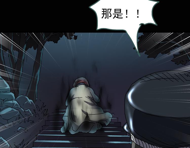 怪奇实录韩漫全集-第110话 云来饭店 中4无删减无遮挡章节图片 