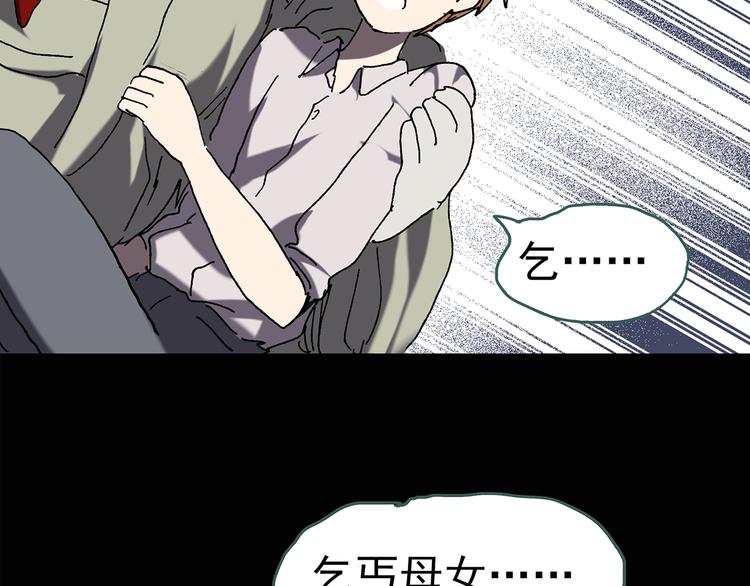 怪奇实录韩漫全集-第110话 云来饭店 中4无删减无遮挡章节图片 