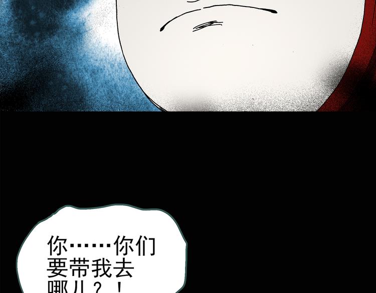怪奇实录韩漫全集-第110话 云来饭店 中4无删减无遮挡章节图片 