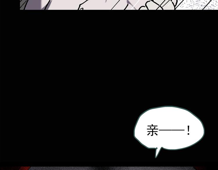 怪奇实录韩漫全集-第110话 云来饭店 中4无删减无遮挡章节图片 