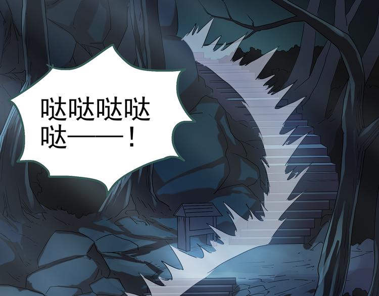 怪奇实录韩漫全集-第110话 云来饭店 中4无删减无遮挡章节图片 