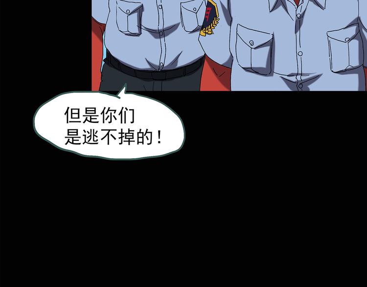 怪奇实录韩漫全集-第110话 云来饭店 中4无删减无遮挡章节图片 