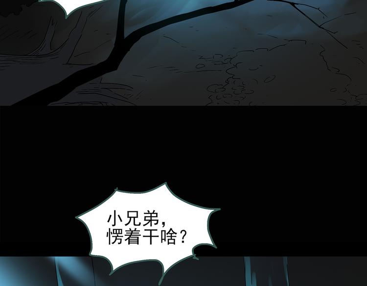 怪奇实录韩漫全集-第110话 云来饭店 中4无删减无遮挡章节图片 