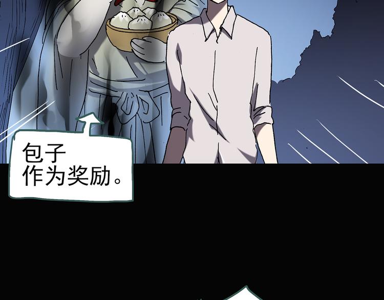怪奇实录韩漫全集-第110话 云来饭店 中4无删减无遮挡章节图片 