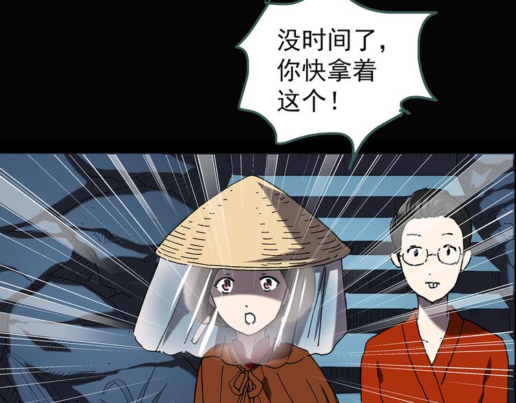 怪奇实录韩漫全集-第110话 云来饭店 中4无删减无遮挡章节图片 
