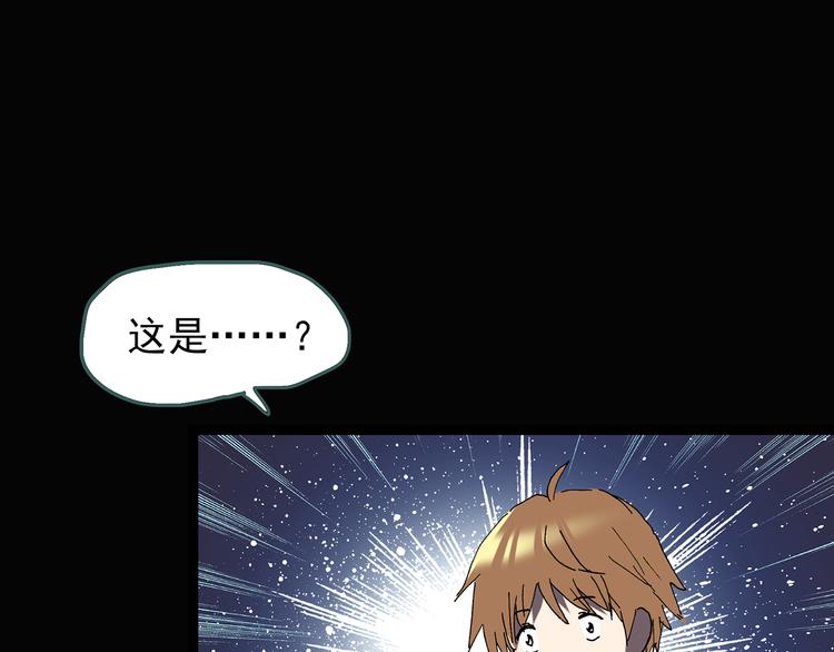 怪奇实录韩漫全集-第110话 云来饭店 中4无删减无遮挡章节图片 