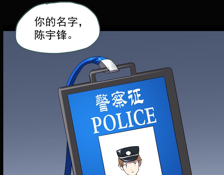 怪奇实录韩漫全集-第110话 云来饭店 中4无删减无遮挡章节图片 