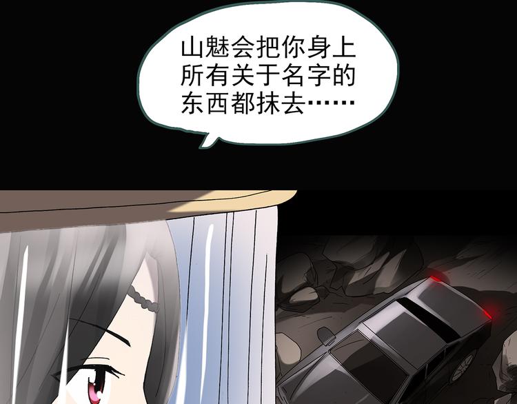 怪奇实录韩漫全集-第110话 云来饭店 中4无删减无遮挡章节图片 