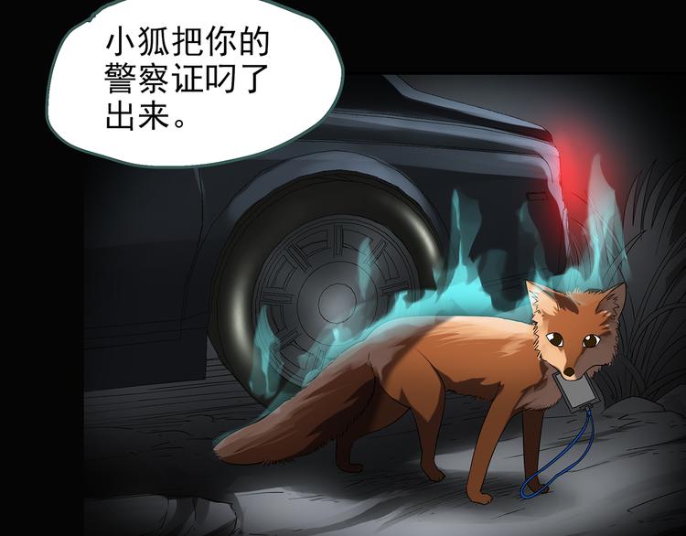 怪奇实录韩漫全集-第110话 云来饭店 中4无删减无遮挡章节图片 