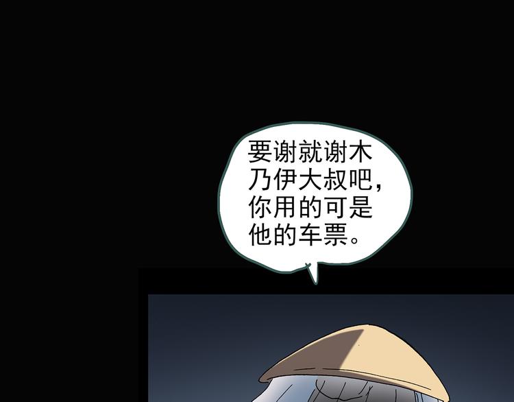 怪奇实录韩漫全集-第110话 云来饭店 中4无删减无遮挡章节图片 