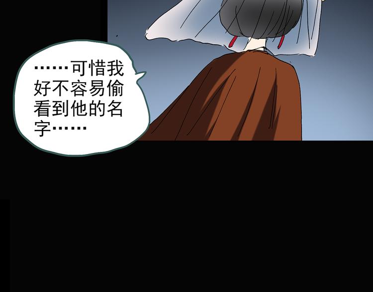 怪奇实录韩漫全集-第110话 云来饭店 中4无删减无遮挡章节图片 