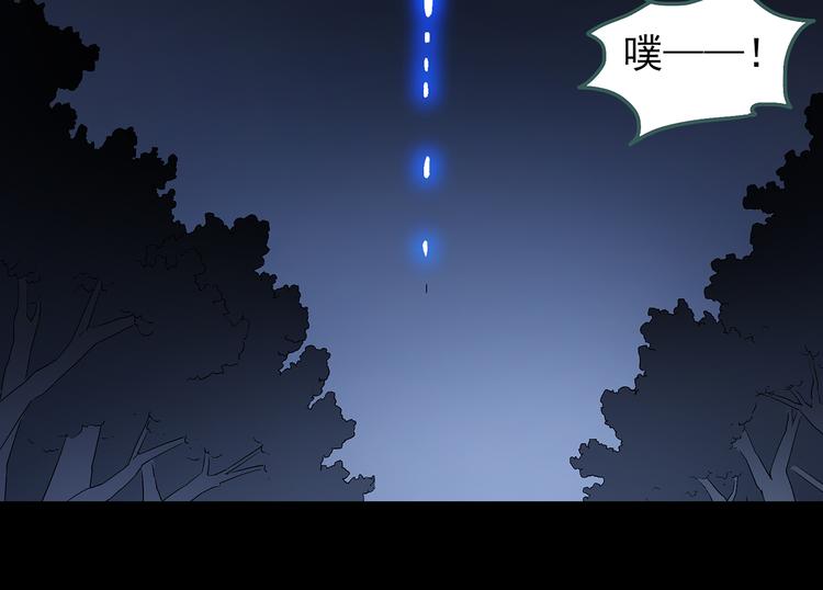 怪奇实录韩漫全集-第110话 云来饭店 中4无删减无遮挡章节图片 