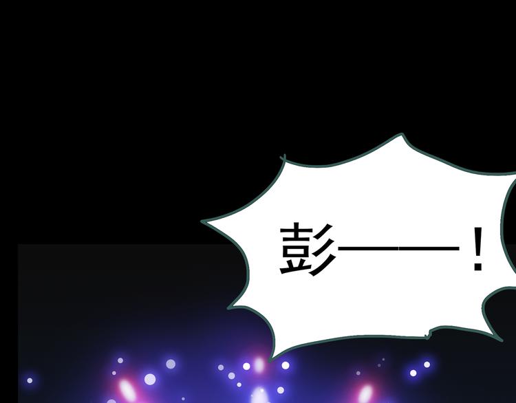 怪奇实录韩漫全集-第110话 云来饭店 中4无删减无遮挡章节图片 