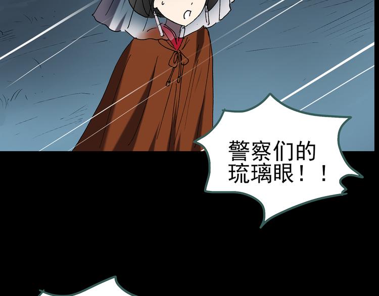 怪奇实录韩漫全集-第110话 云来饭店 中4无删减无遮挡章节图片 