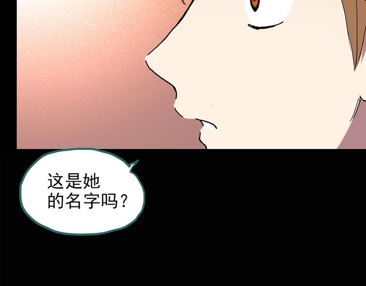 怪奇实录韩漫全集-第114话 云来饭店 中8无删减无遮挡章节图片 