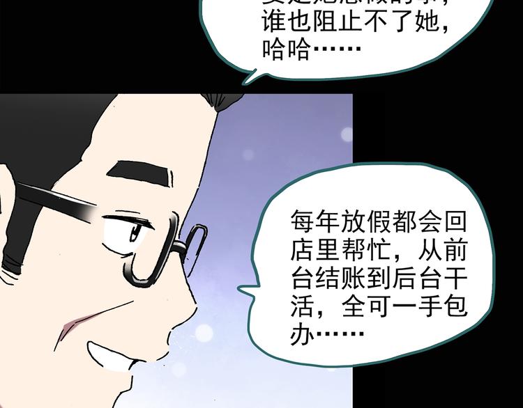 怪奇实录韩漫全集-第114话 云来饭店 中8无删减无遮挡章节图片 