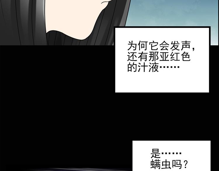 怪奇实录韩漫全集-第118话 漂亮头发 中无删减无遮挡章节图片 